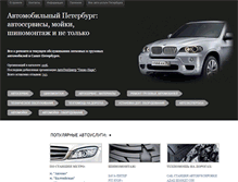 Tablet Screenshot of car-piter.ru